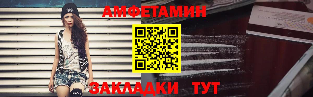 АМФ  Амфетамин Розовый  Вход с VPN  Дивногорск 