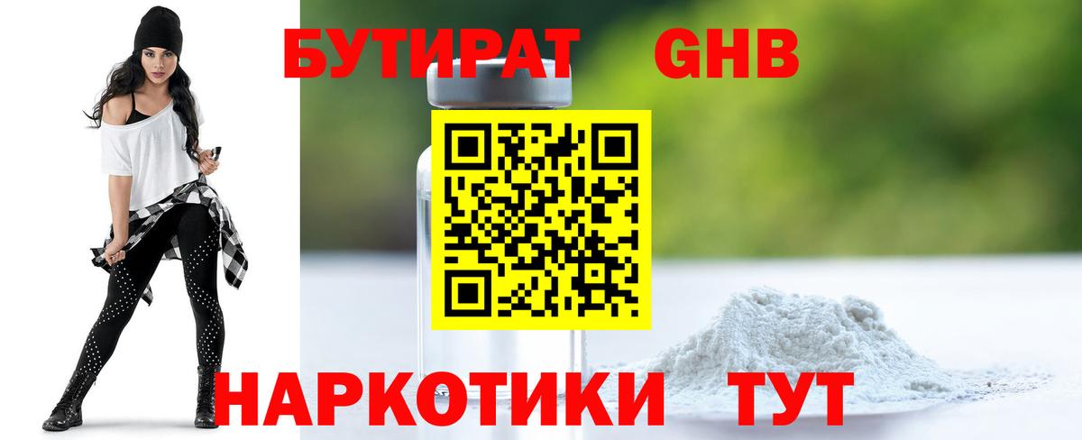 Дивногорск  БУТИРАТ буратино  Вход с VPN 