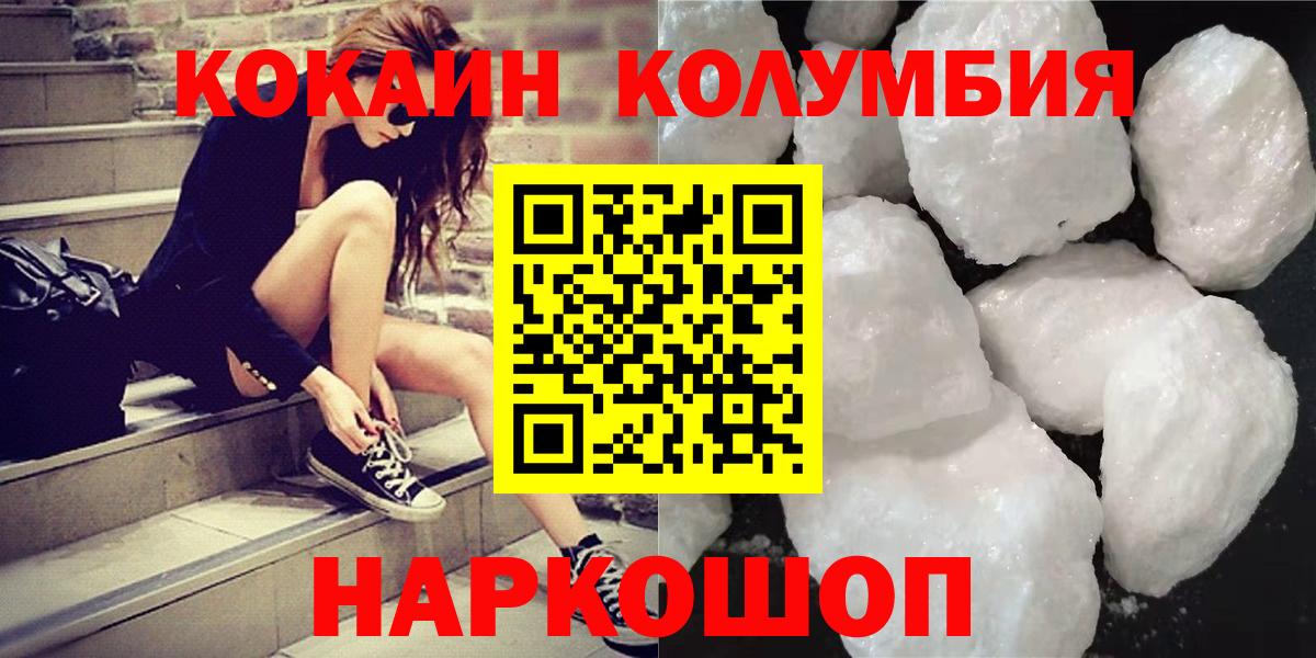 Кокаин Fish Scale Дивногорск