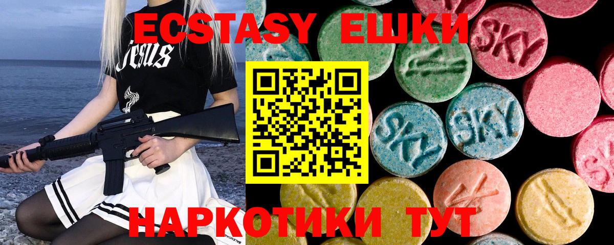Дивногорск  ЭКСТАЗИ mix  Вход с VPN  ЭКСТАЗИ бентли 