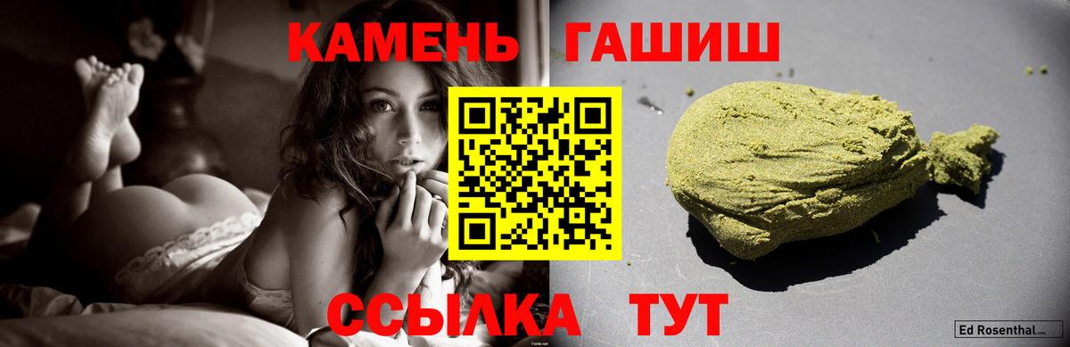 ГАШ Premium  Гашиш Premium  Гашиш  Дивногорск  Вход с VPN 
