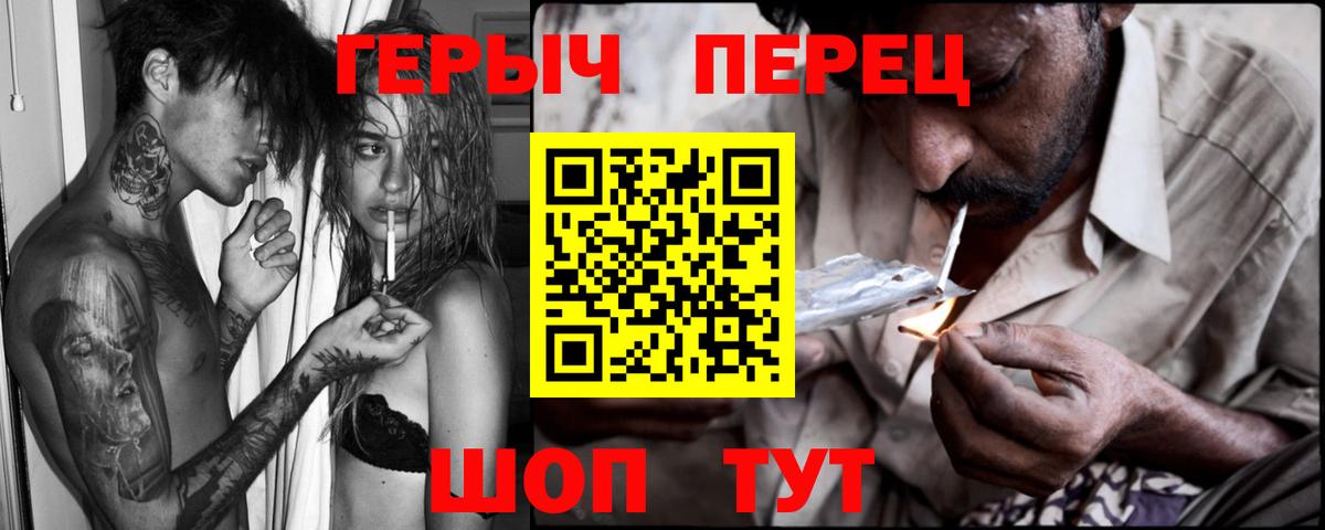 Дивногорск  ГЕРОИН герыч  Вход с VPN 