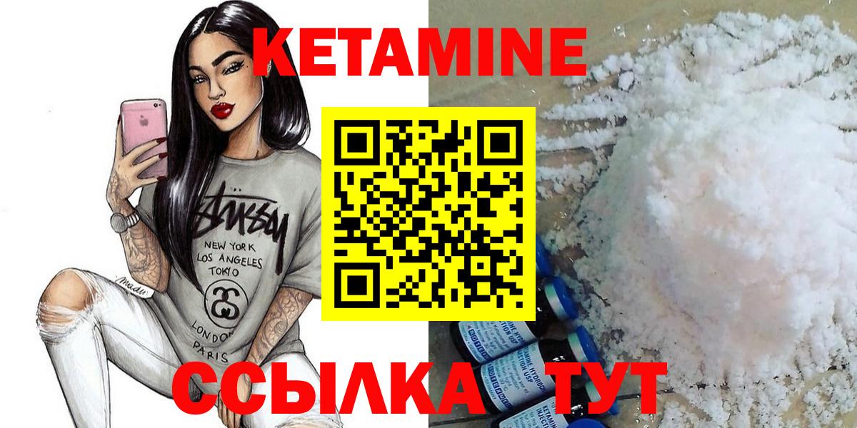 KRAKEN зеркало  Кетамин ketamine  Вход с VPN  КЕТАМИН VHQ  Дивногорск 