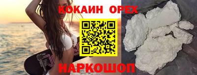 кокаин премиум Краснокаменск