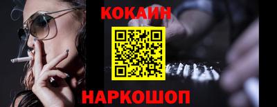 кокаин премиум Краснокаменск