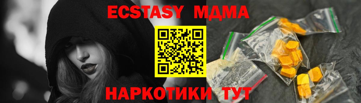 Дивногорск  МДМА  МДМА молли  Вход с VPN  MDMA crystal 