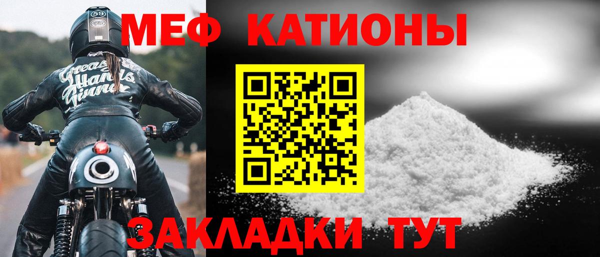 Меф мука Дивногорск