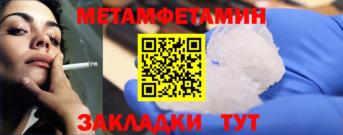 Дивногорск  Метамфетамин мет  Метамфетамин мет  МЕТАМФЕТАМИН  Вход с VPN 