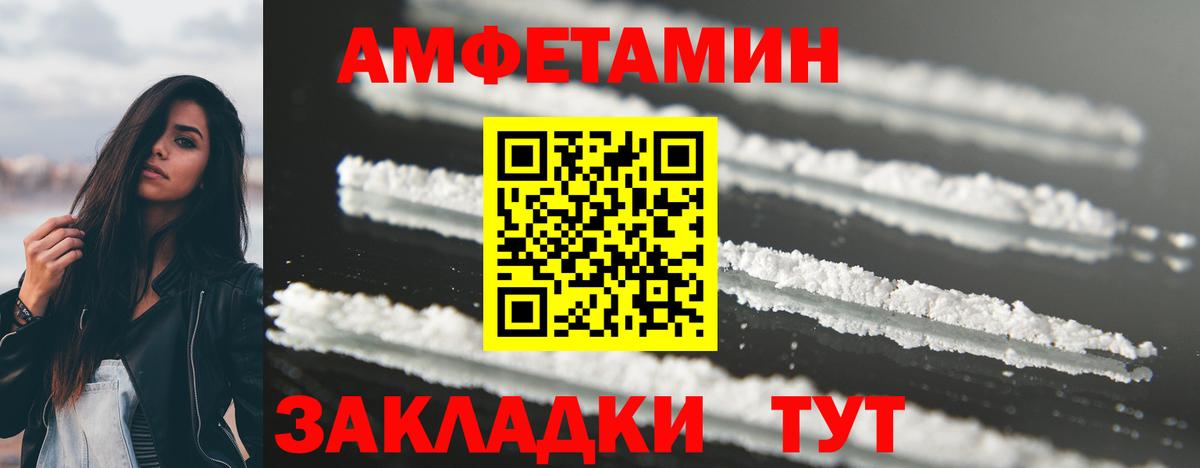 Метамфетамин мет Дивногорск