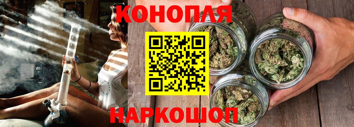 Канабис AK-47  Бошки марихуана ГИДРОПОН  Конопля Ganja  Дивногорск  Вход с VPN  Каннабис ГИДРОПОН 